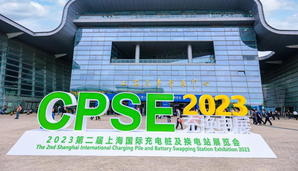 2023�ڶ����Ϻ����ʳ��׮������վչ��