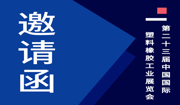 ��Լ�Ϻ������������𽺹�ҵչ��������ݰ��